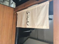 いしだや