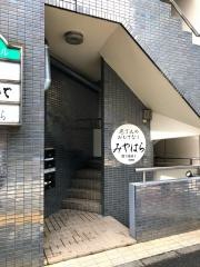 みやはら