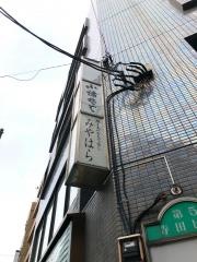 みやはら