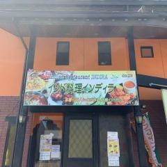 インディラ　戸出店