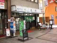 更科