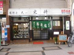 更科