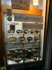 志のだや