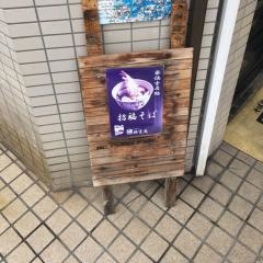 福室庵