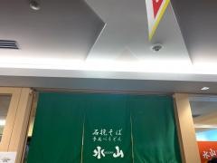 水山港南台バーズ店