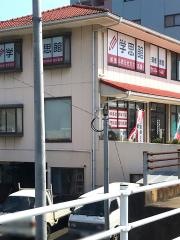 学思館　須恵教室