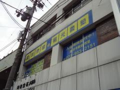 個別指導塾の明光義塾　藤井寺駅前教室
