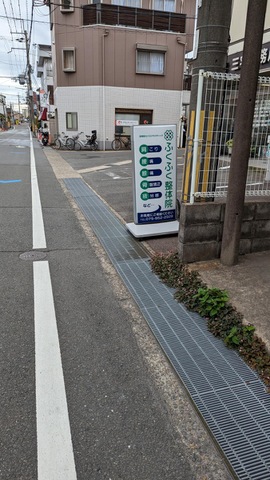 ふくふく整体院
