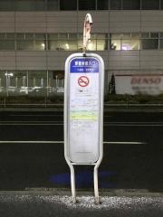 「東警察署入口」バス停留所