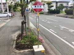 「東芳賀」バス停留所