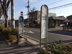 「保健所前(鴻巣市)」バス停留所