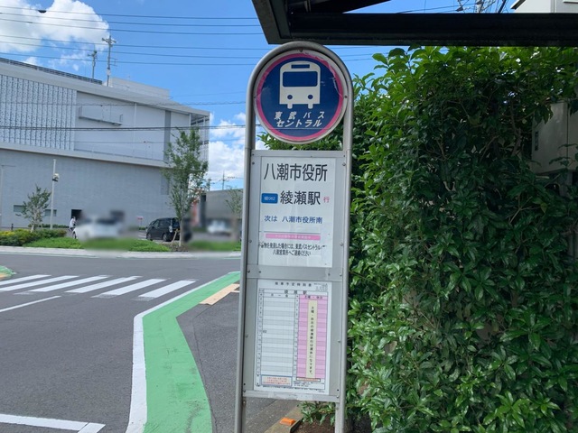 東武バス「八潮市役所」バス停留所／ホームメイト