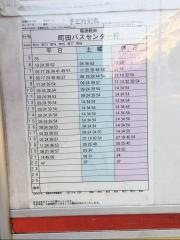 「成瀬消防出張所前」バス停留所