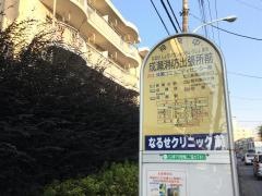 「成瀬消防出張所前」バス停留所
