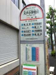 「大戸小学校前」バス停留所