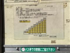 「鎌倉霊園正門前太刀洗」バス停留所