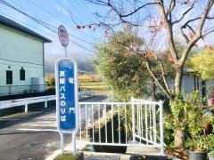 「竜門」バス停留所