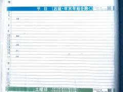「竜門」バス停留所
