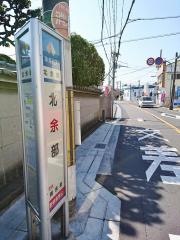 「北余部」バス停留所