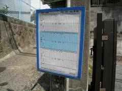 「平野橋(兵庫区)」バス停留所