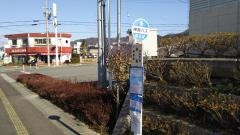 「横尾(大和線)」バス停留所