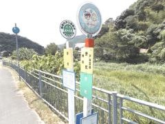「野尻(上郡町)」バス停留所