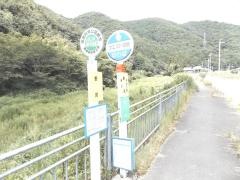 「野尻(上郡町)」バス停留所