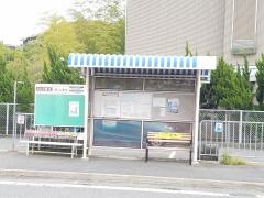 「北条」バス停留所
