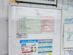 「北条」バス停留所
