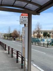 「大井町」バス停留所