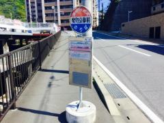 「泉町公園前」バス停留所