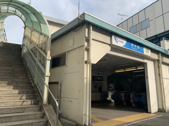 厚木駅