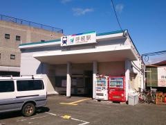 呼続駅