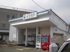 呼続駅
