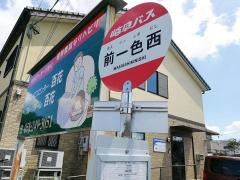 「前一色西」バス停留所