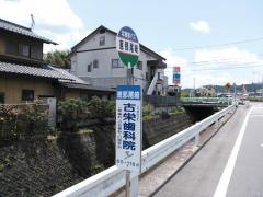 「恵那尾崎」バス停留所