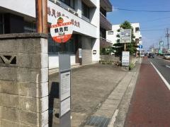「鶴見町」バス停留所
