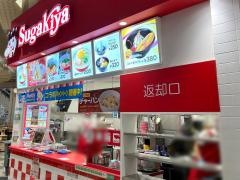 スガキヤ　イオンモール熱田店