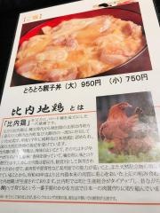 居酒屋　廣月