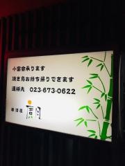 居酒屋　廣月