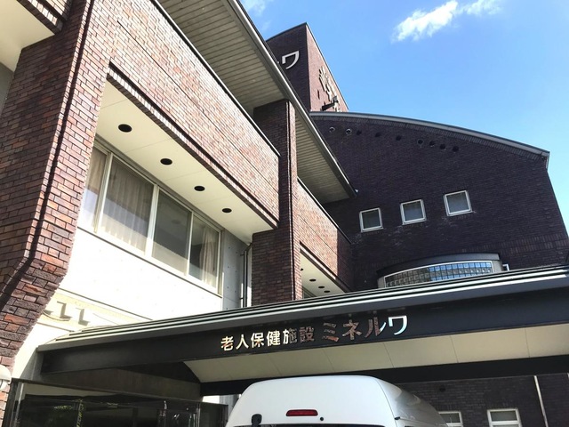 ミネルワ 施設外観