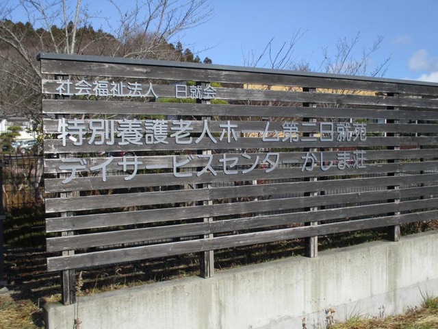 第二日就苑