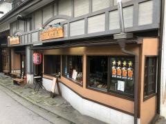 だんべえ茶寮