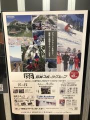 石井スポーツ　立川店
