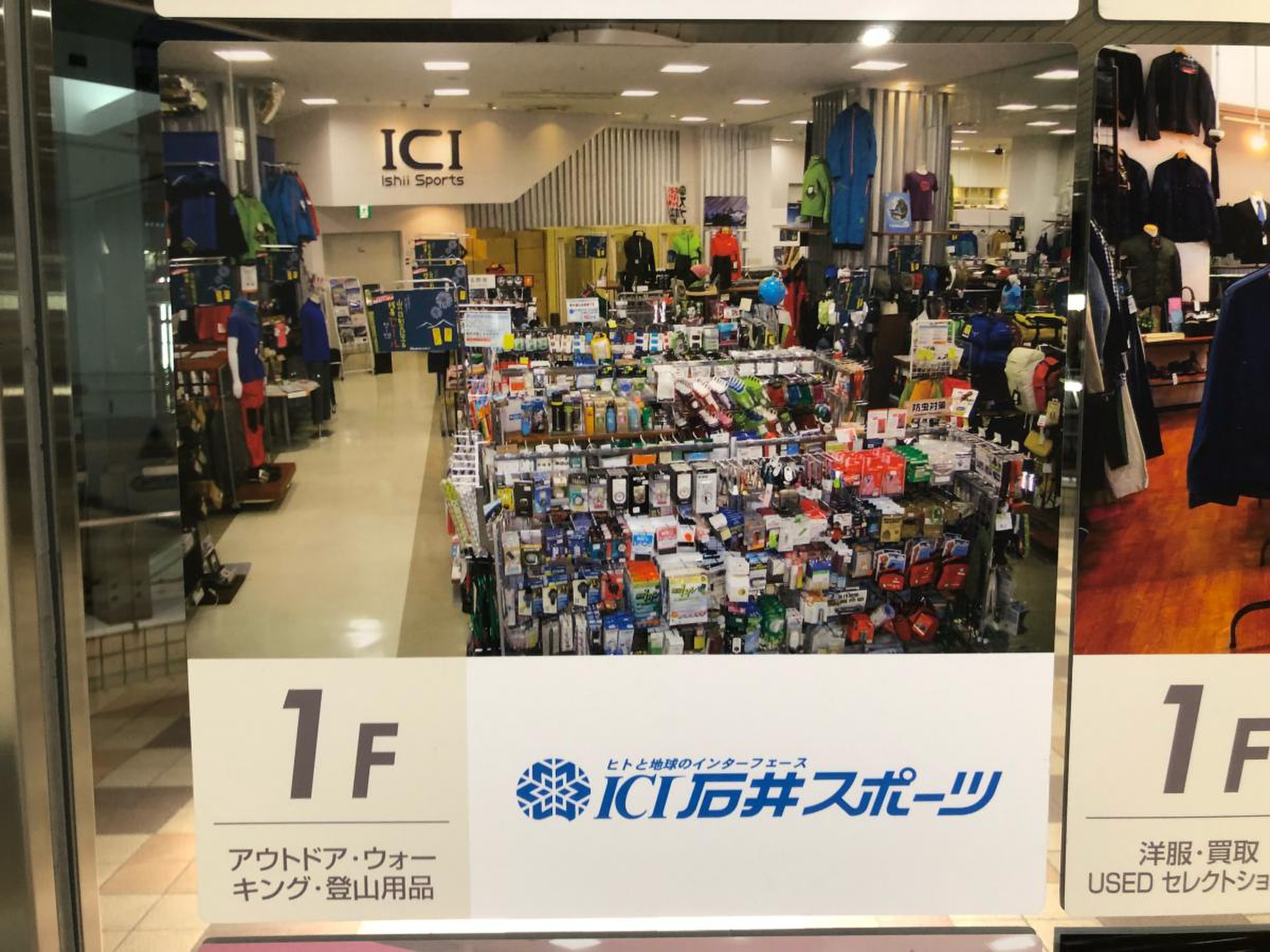 石井 スポーツ 立川 店