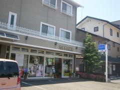 ナカヤ薬局