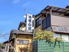 赤坂山荘
