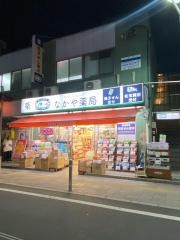 なかや薬局拝島駅前店
