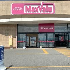マックスバリュ　寒河江中央店