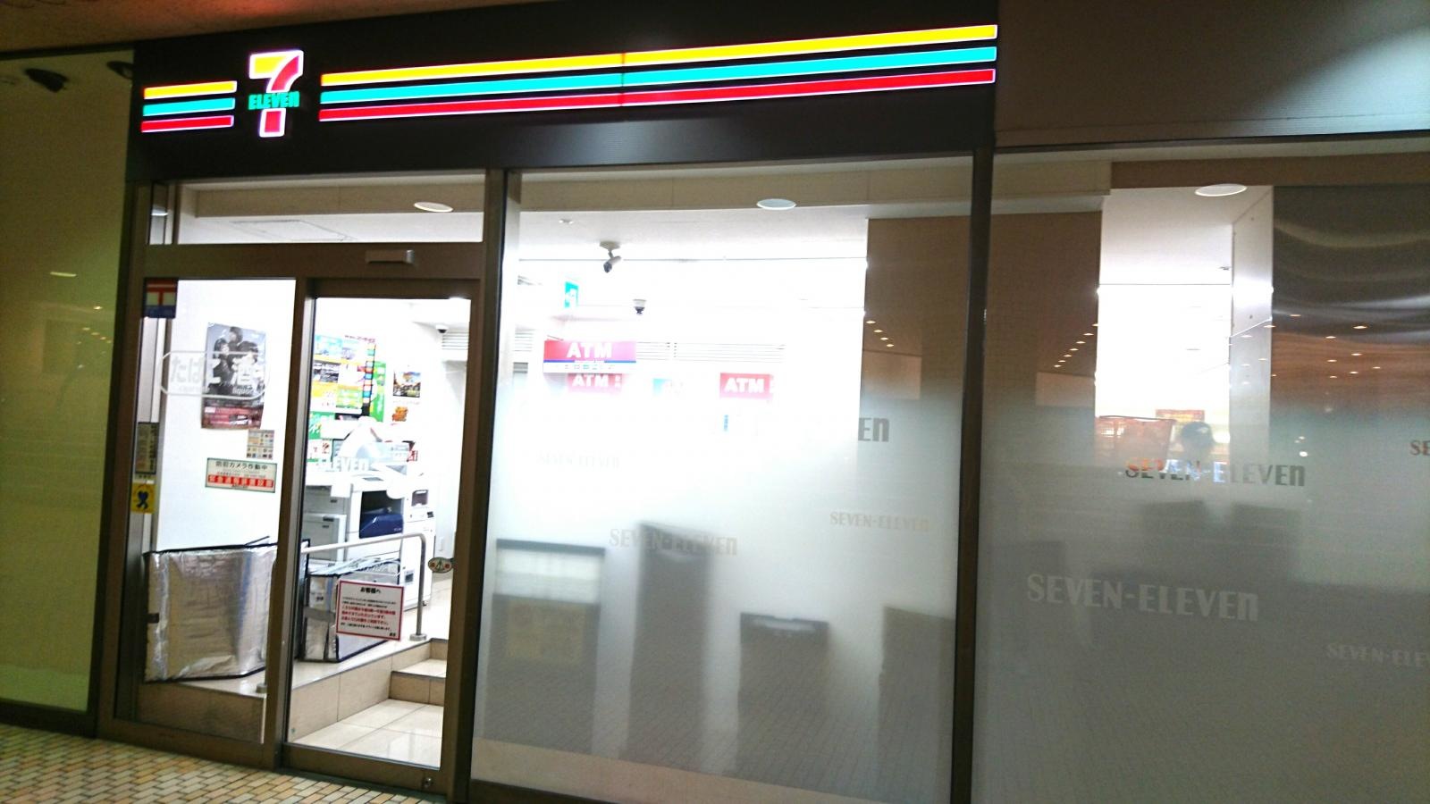 セブンイレブンハイアットリージェンシー東京店